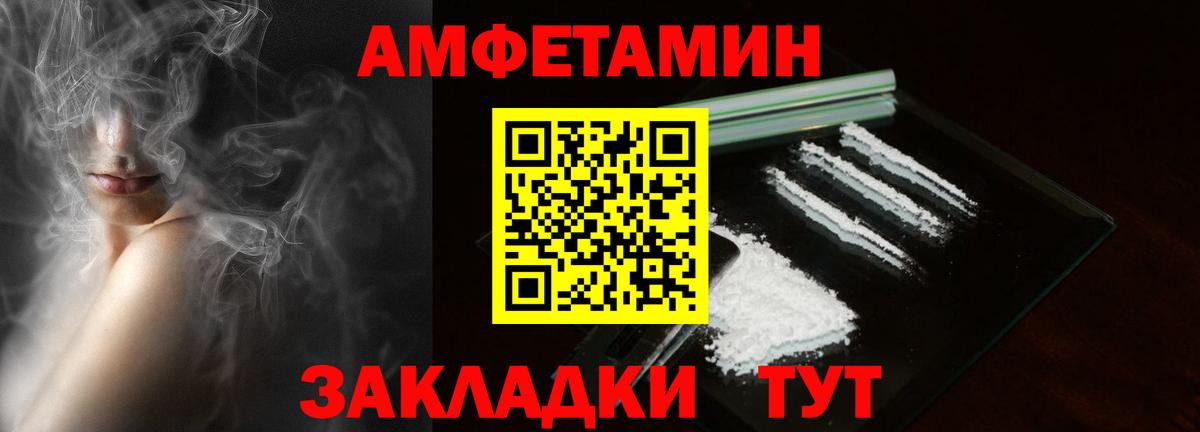 АМФ VHQ  Вход с VPN  Амфетамин  Хабаровск 