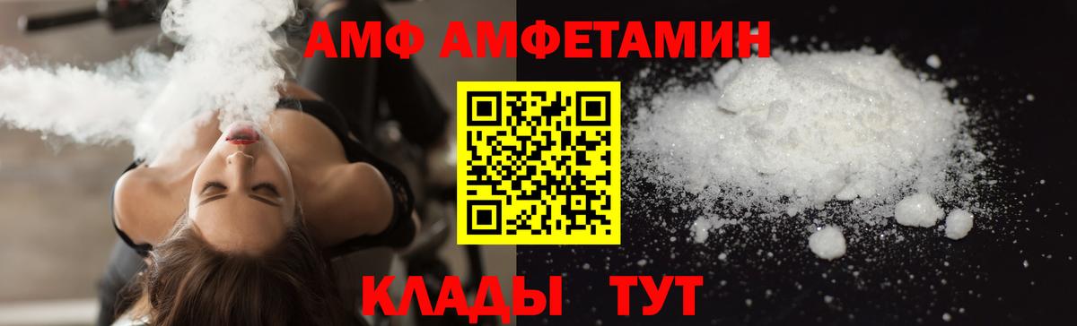 АМФ 97% Хабаровск