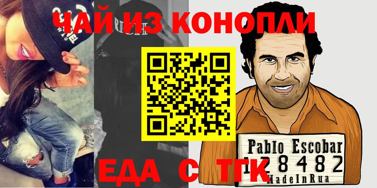 Печенье с ТГК марихуана  Вход с VPN  Хабаровск 