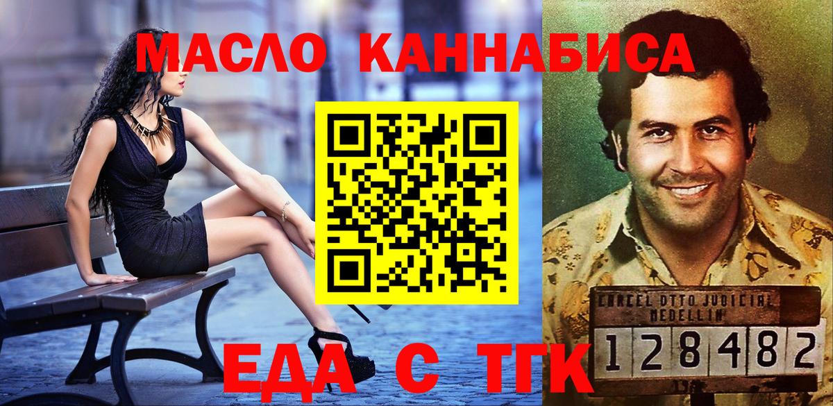 Cannafood конопля Хабаровск
