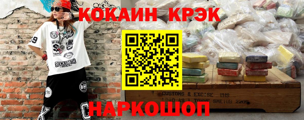 Хабаровск  Cocaine Перу  Вход с VPN  COCAIN Эквадор 