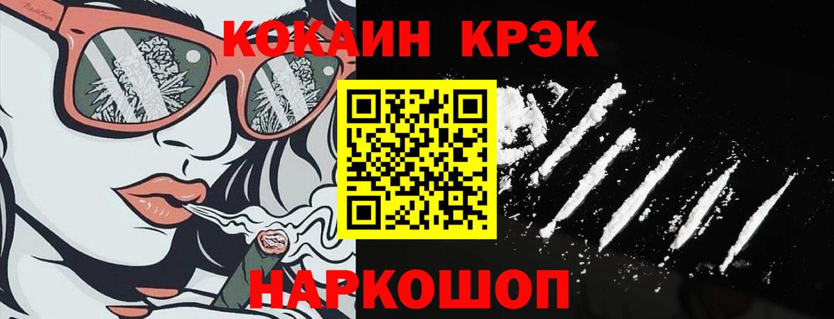 Кокаин Columbia Хабаровск