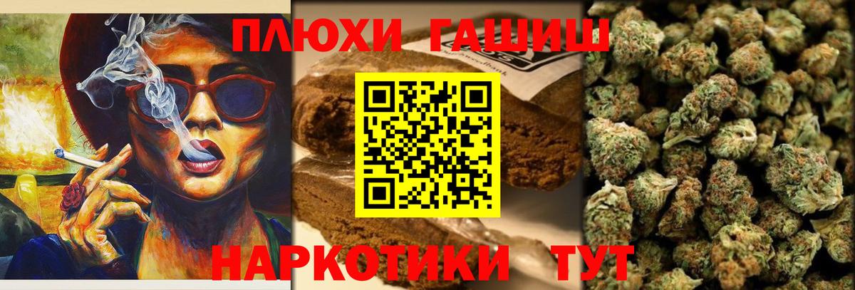 ГАШ хэш Хабаровск