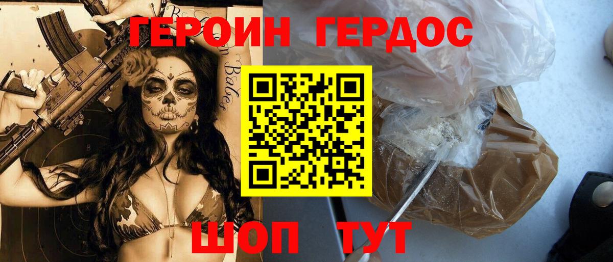 Хабаровск  Героин  Вход с VPN  ГЕРОИН Heroin 