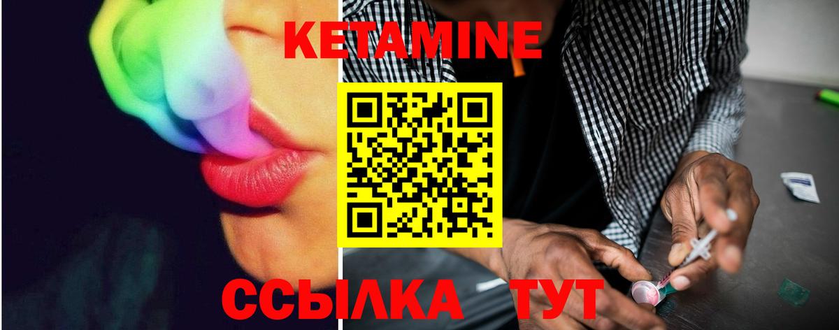 Хабаровск  Кетамин ketamine  Вход с VPN  КЕТАМИН VHQ 