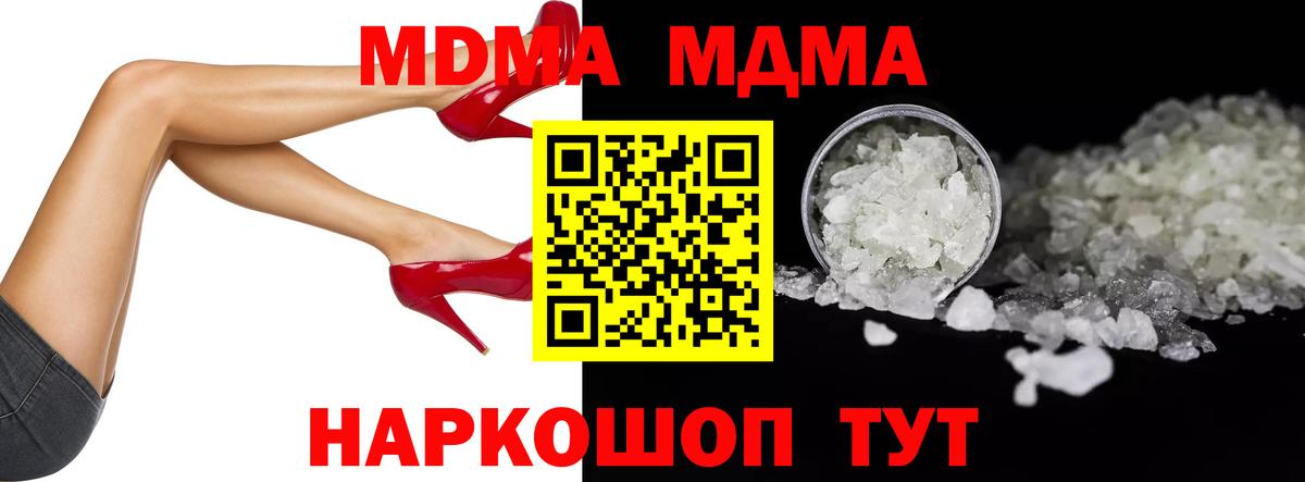 MDMA VHQ  МДМА  Хабаровск  МДМА Molly  Вход с VPN 