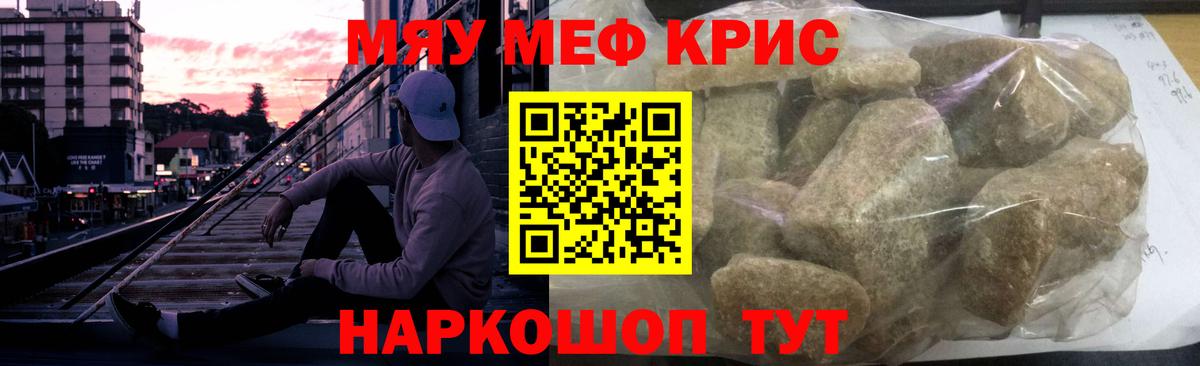 МЯУ-МЯУ VHQ  МЯУ-МЯУ  МЯУ-МЯУ  Хабаровск  Вход с VPN  Мефедрон мяу мяу 