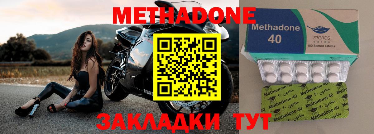 Метадон кристалл Хабаровск