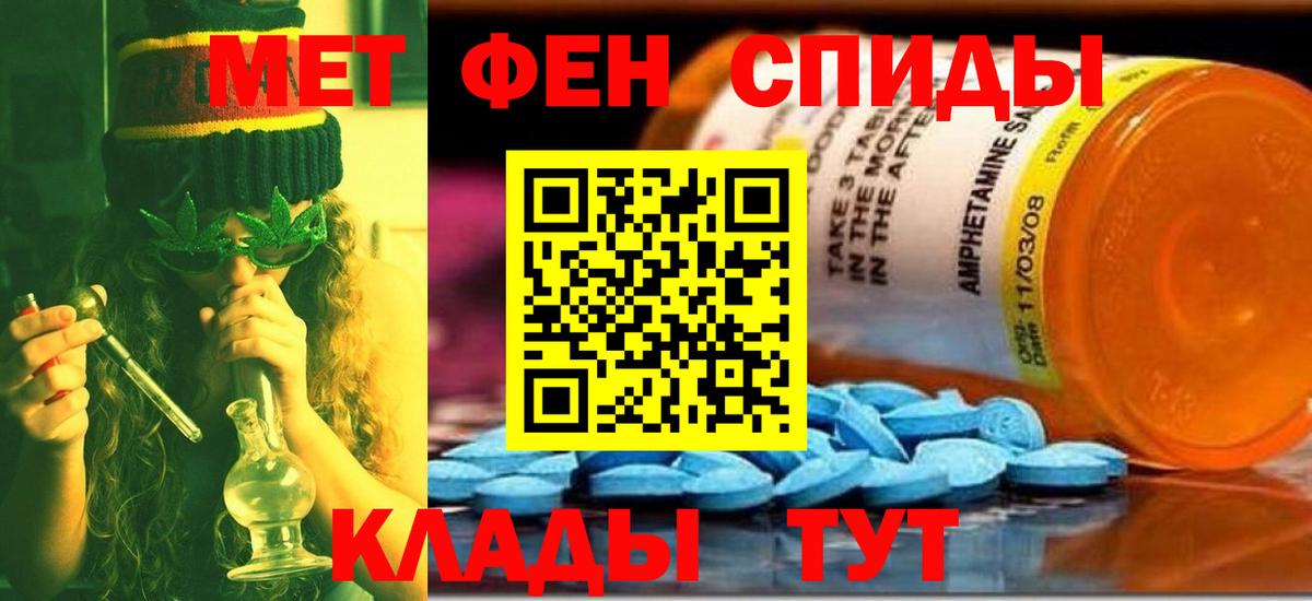 Метамфетамин Methamphetamine  Вход с VPN  Метамфетамин Methamphetamine  Хабаровск 