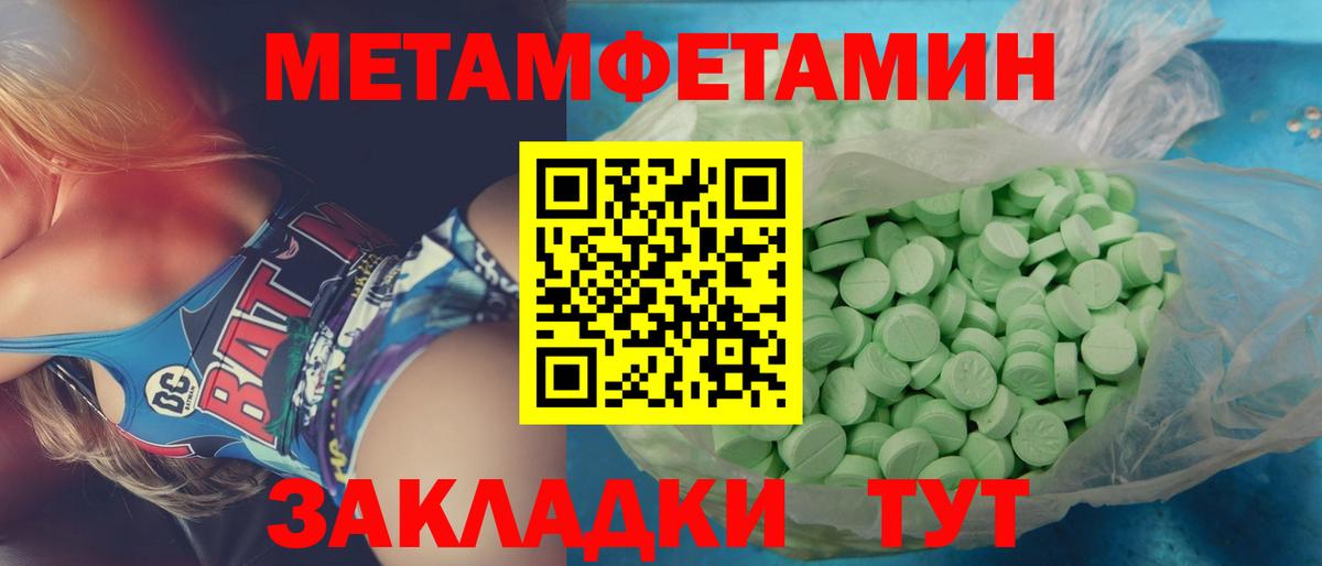 Первитин Декстрометамфетамин 99.9% Хабаровск