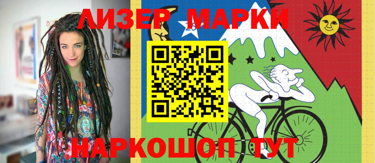Хабаровск  Марки 25I-NBOMe 1500мкг  Вход с VPN 