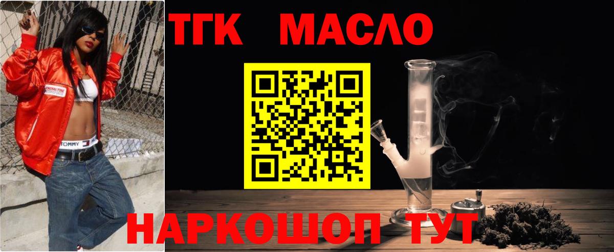 купить наркоту  ТГК вейп  Вход с VPN  Хабаровск 